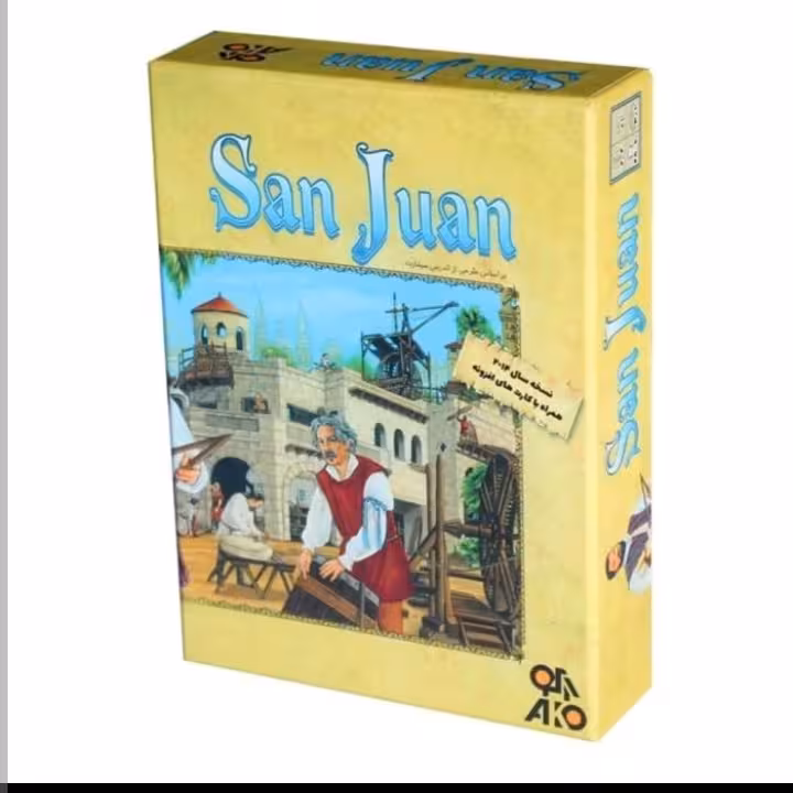 بازی ایرانی سن خوآن (SAN JUAN)