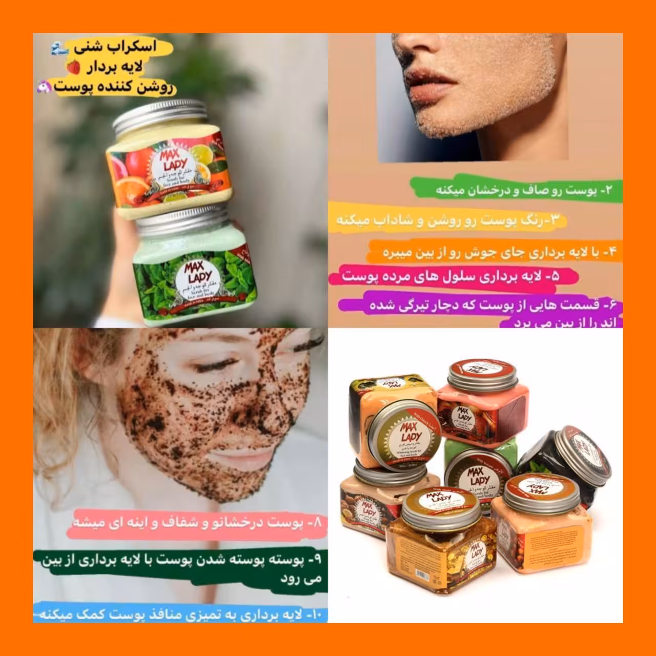 اسکراپ کاسه ای مکس لیدی