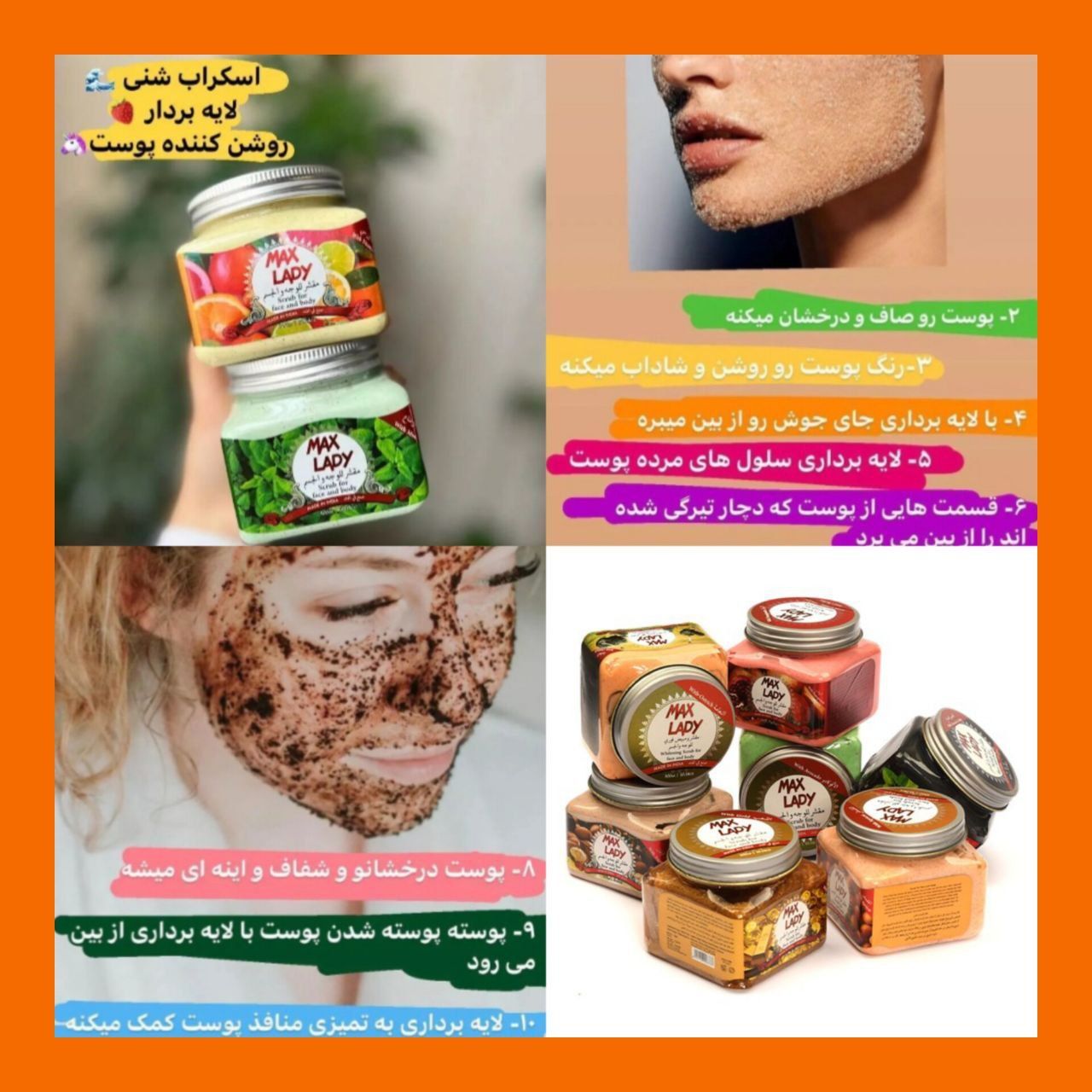 اسکراپ کاسه ای مکس لیدی