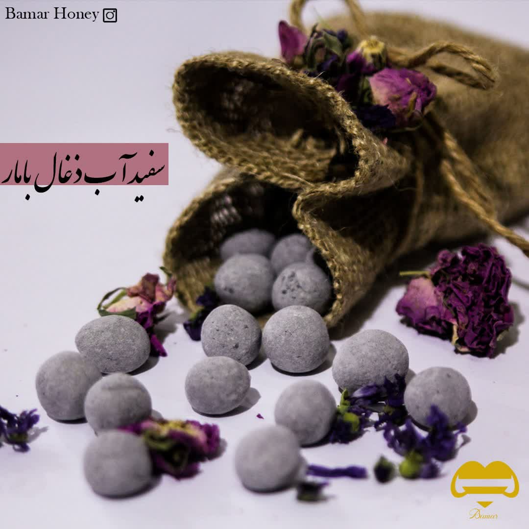 سفید آب ذغال
