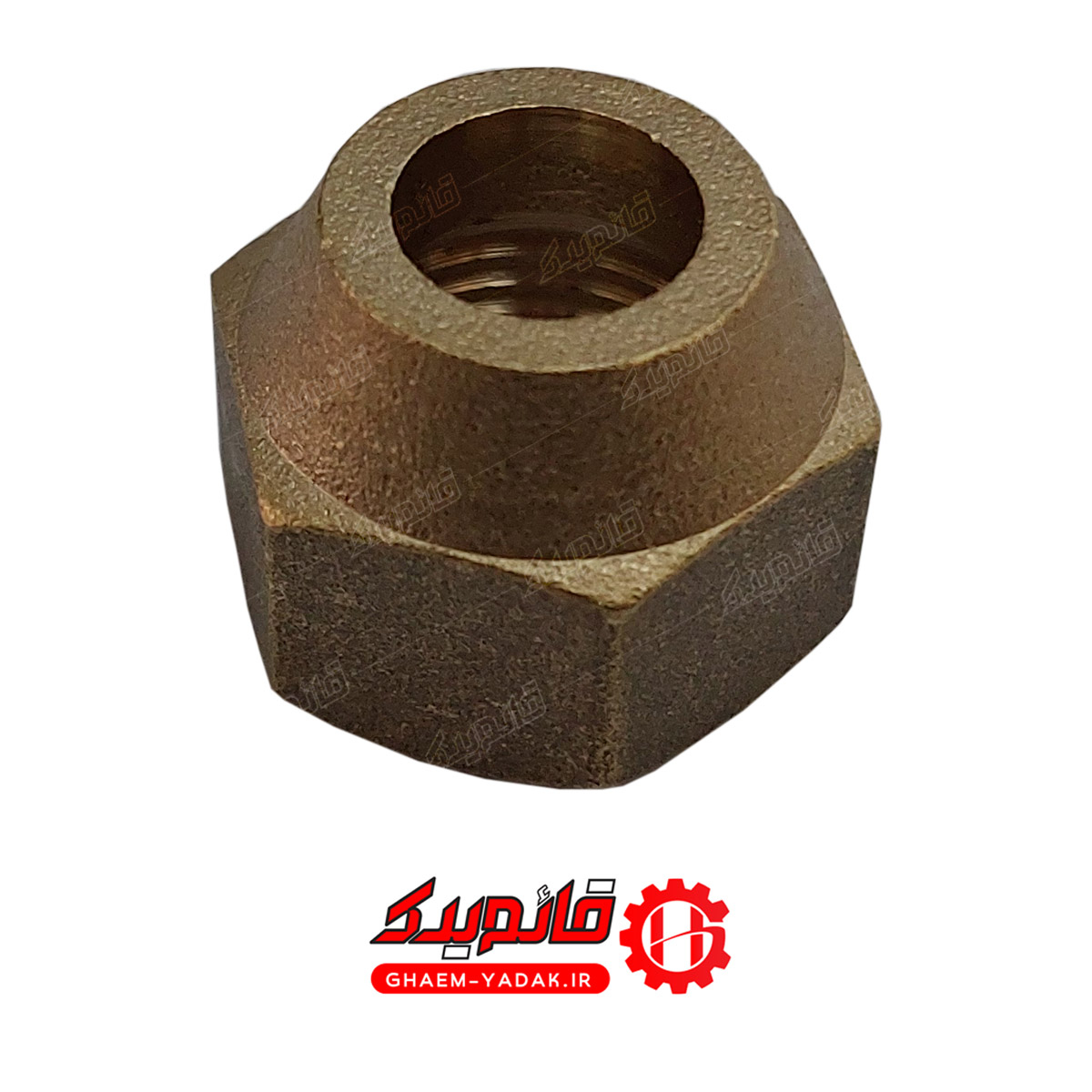 مهره برنجی 3/8 کولر گازی