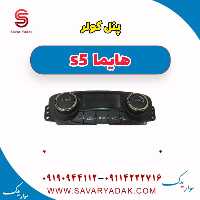 پنل کولر هایما s5