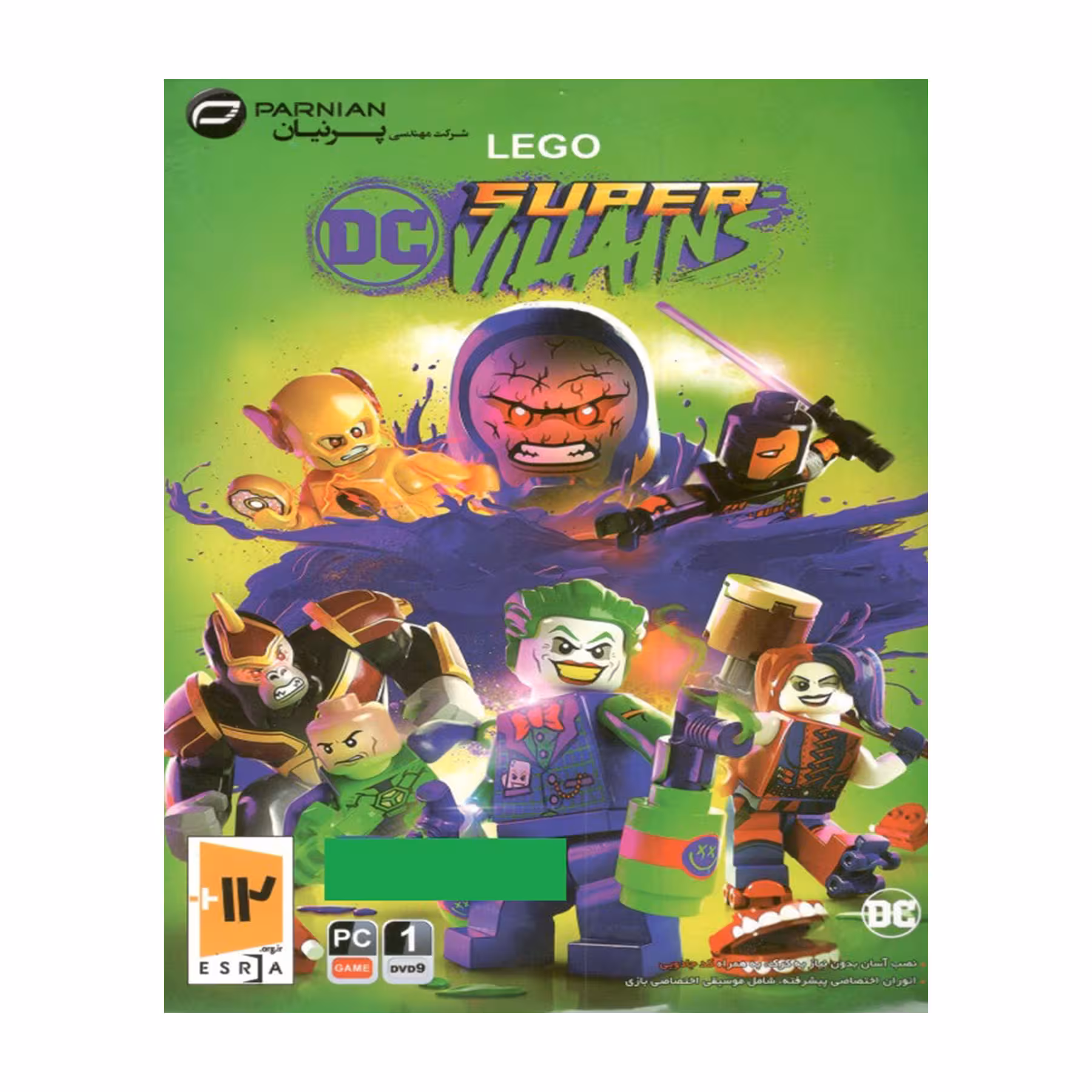 بازی lego super DC villains مخصوص pc نشر پرنیان