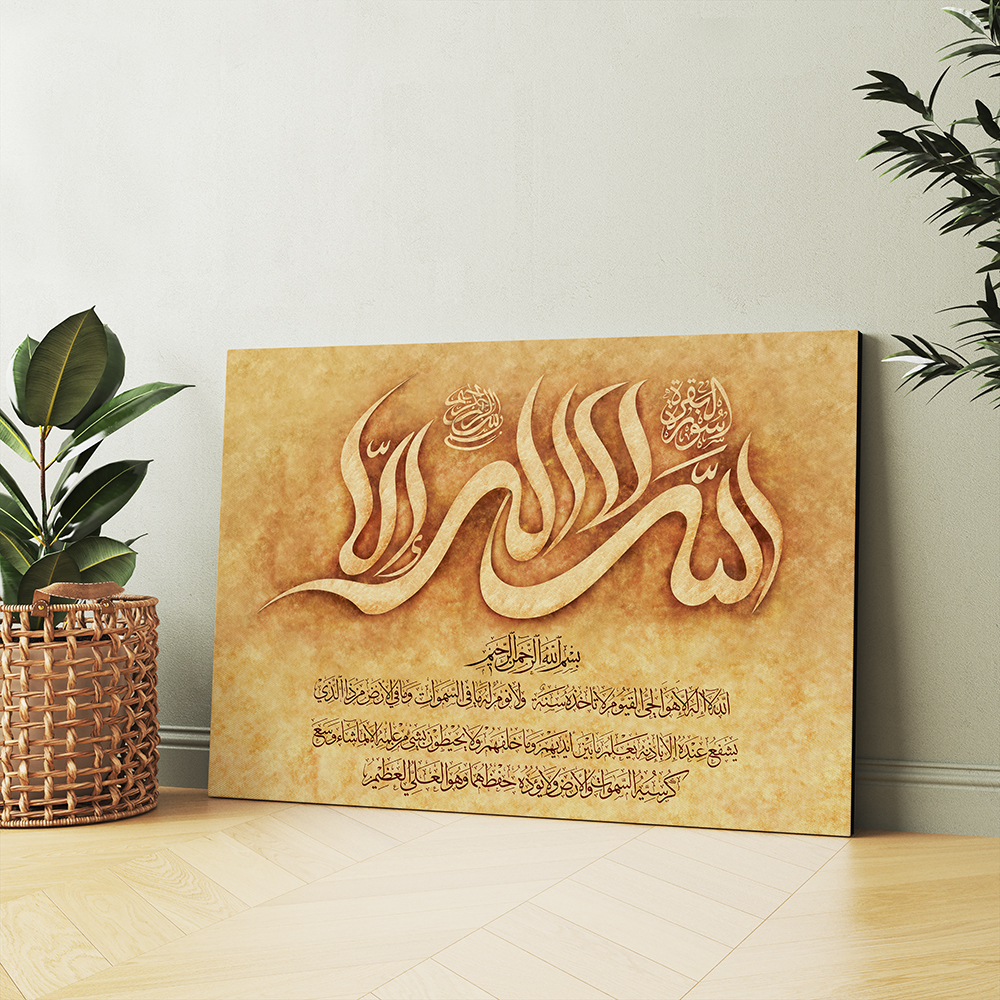 تابلو شاسی مدل آیت الکرسی کد S120009