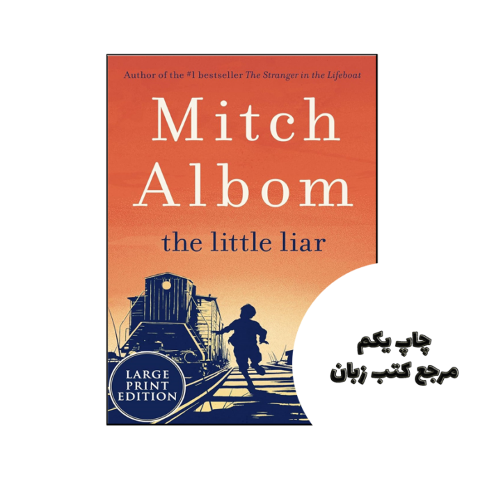 کتاب The Little Liar (رمان دروغگوی کوچک) نویسنده by Mitch Albom