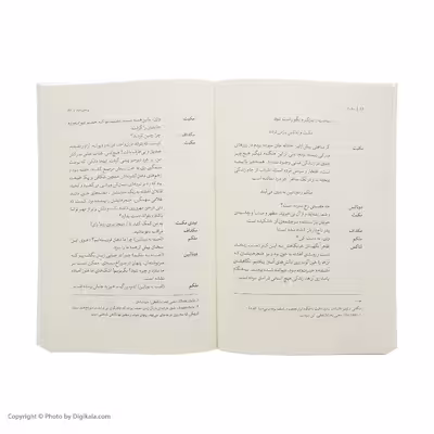 کتاب مکبث تراژدی در پنج پرده اثر ویلیام شکسپیر نشر قطره