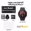 محافظ صفحه نمایش بادیگارد مدل GW مناسب برای ساعت هوشمند سامسونگ Watch 5 Pro 45mm R920