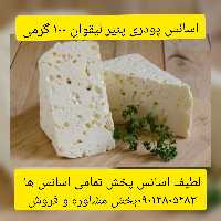 اسانس پودری پنیر لیقوان 100 گرمی طعم دهنده قوی 