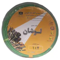 سیم برق افشان 4x1 کابل لوشان مدل سبز