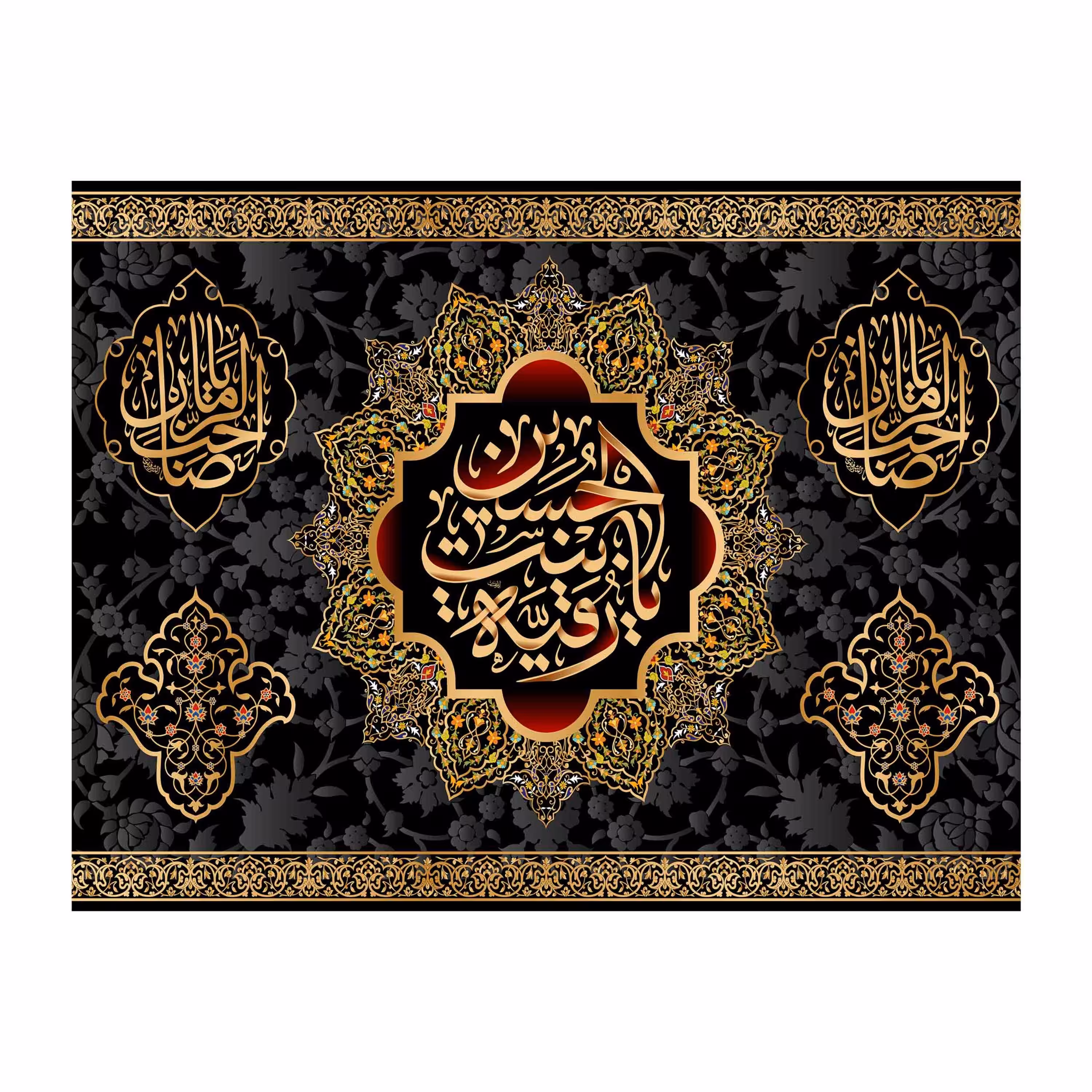 کتیبه تابلویی شهادت حضرت رقیه(س)کد6491سایز200x140سانتی متر