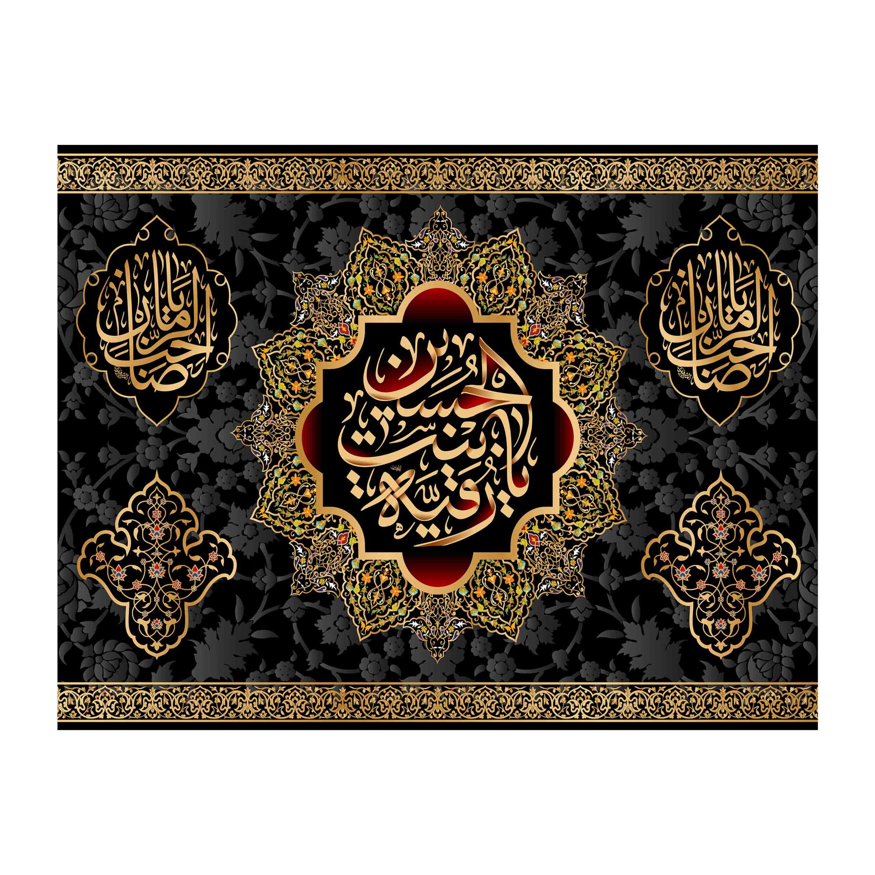 کتیبه تابلویی شهادت حضرت رقیه(س)کد6491سایز200x140سانتی متر