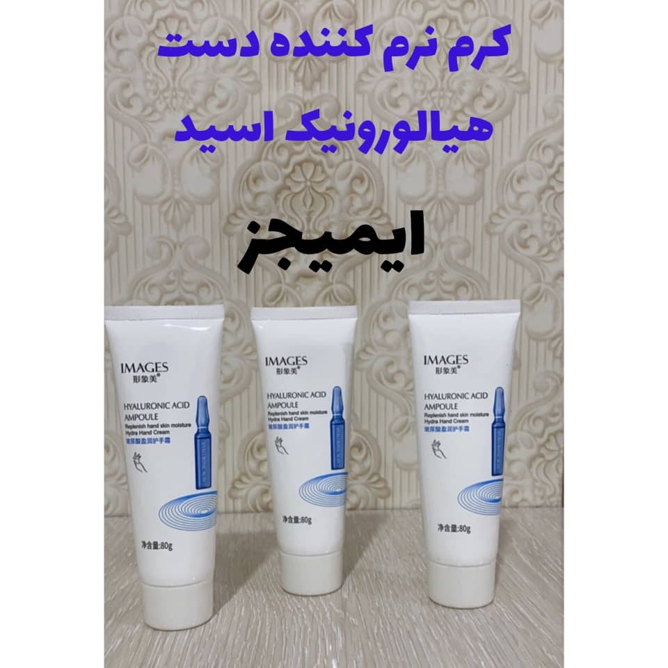 کرم دست هیالارونیک اسید ایمیجز