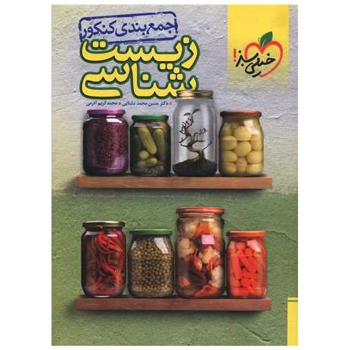 کتاب جمع بندی کنکور زیست شناسی (4260) اثر جمعی از نویسندگان