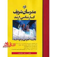 مالیه عمومی و بودجه ارشد 1390-1403 - فروشگاه کتاب اشراق
