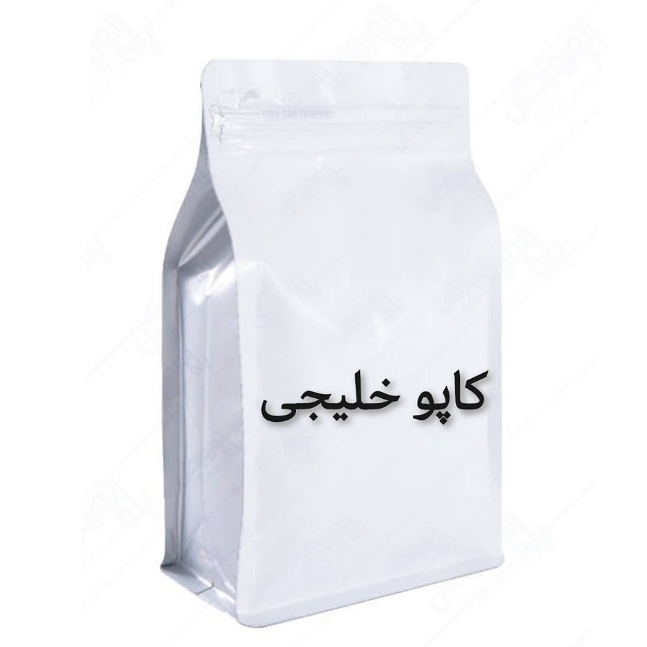 کاپو خلیجی بسته 500 گرمی
