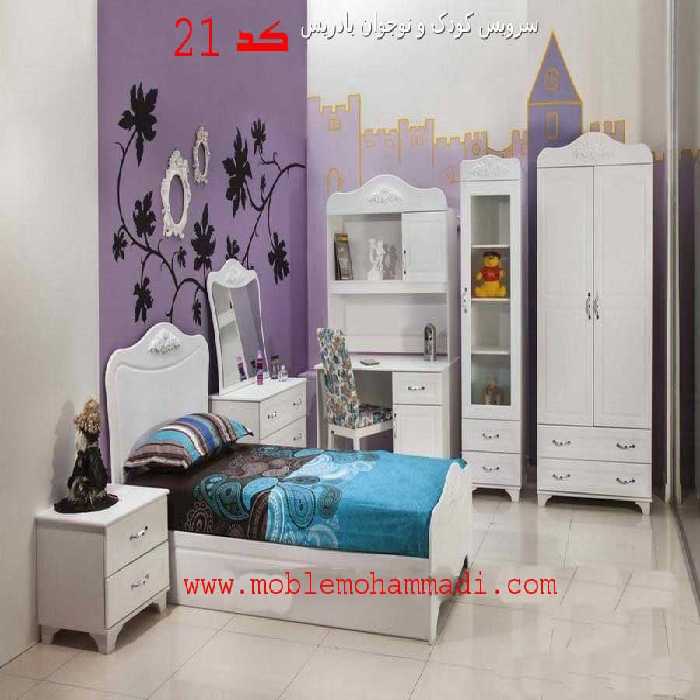 سرویس خواب جوان و نوجوان کد 21 شامل تخت/کمد/دکور/میزارایش/میزتحریر/پاتختی