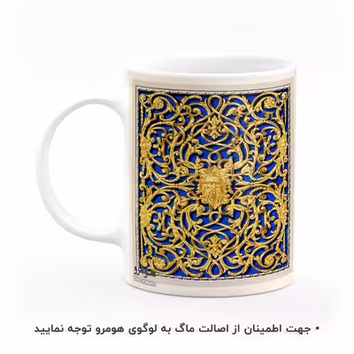 ماگ هومرو طرح فرش سنتی ایرانی مدل MG7905