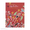 کتاب سالار مگس ها اثر ویلیام گلدینگ
