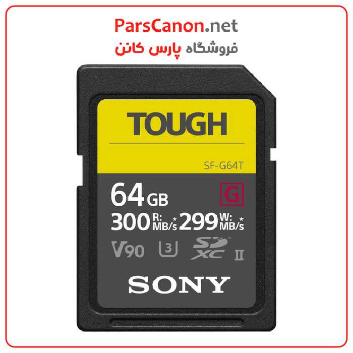 کارت حافظه سونی Sony 64GB SF-G TOUGH Series UHS-II SDXC Memory Card