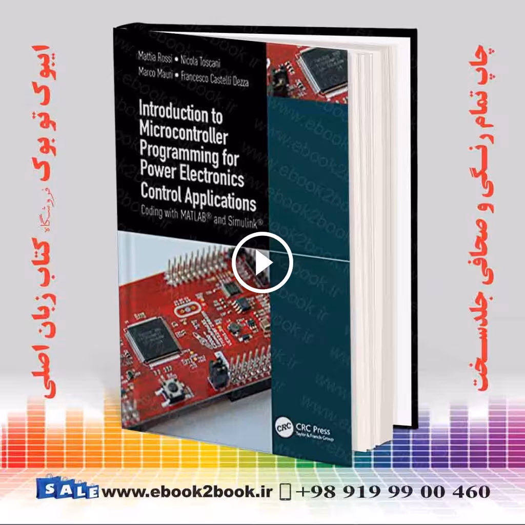 Introduction to Microcontroller Programming for Power Electronics Control Applications