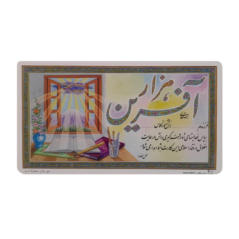 کارت تشویقی و امتیاز سایز بزرگ 100 عددی