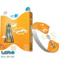 DVD دی وی دی آموزش مفهومی ریاضی یازدهم رهپویان دانش و اندیشه