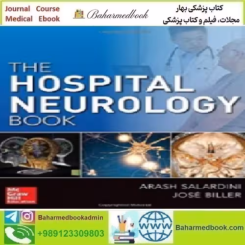 The Hospital Neurology Book 2016 TRUE PDF price 1€ - کتاب پزشکی بهار