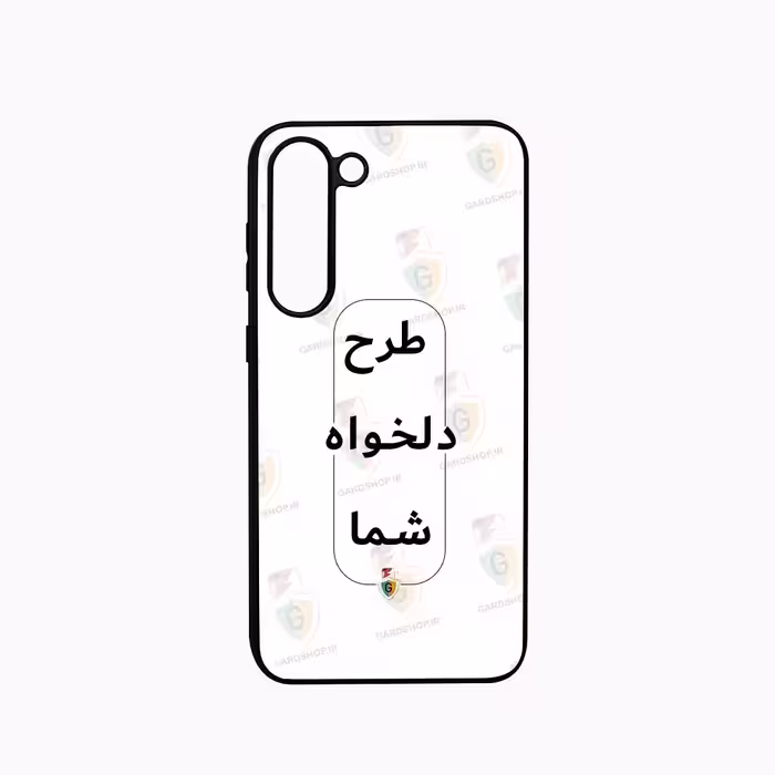 قاب طرح دلخواه گوشی سامسونگ   S23 Plus دور ژله پشت گلس
