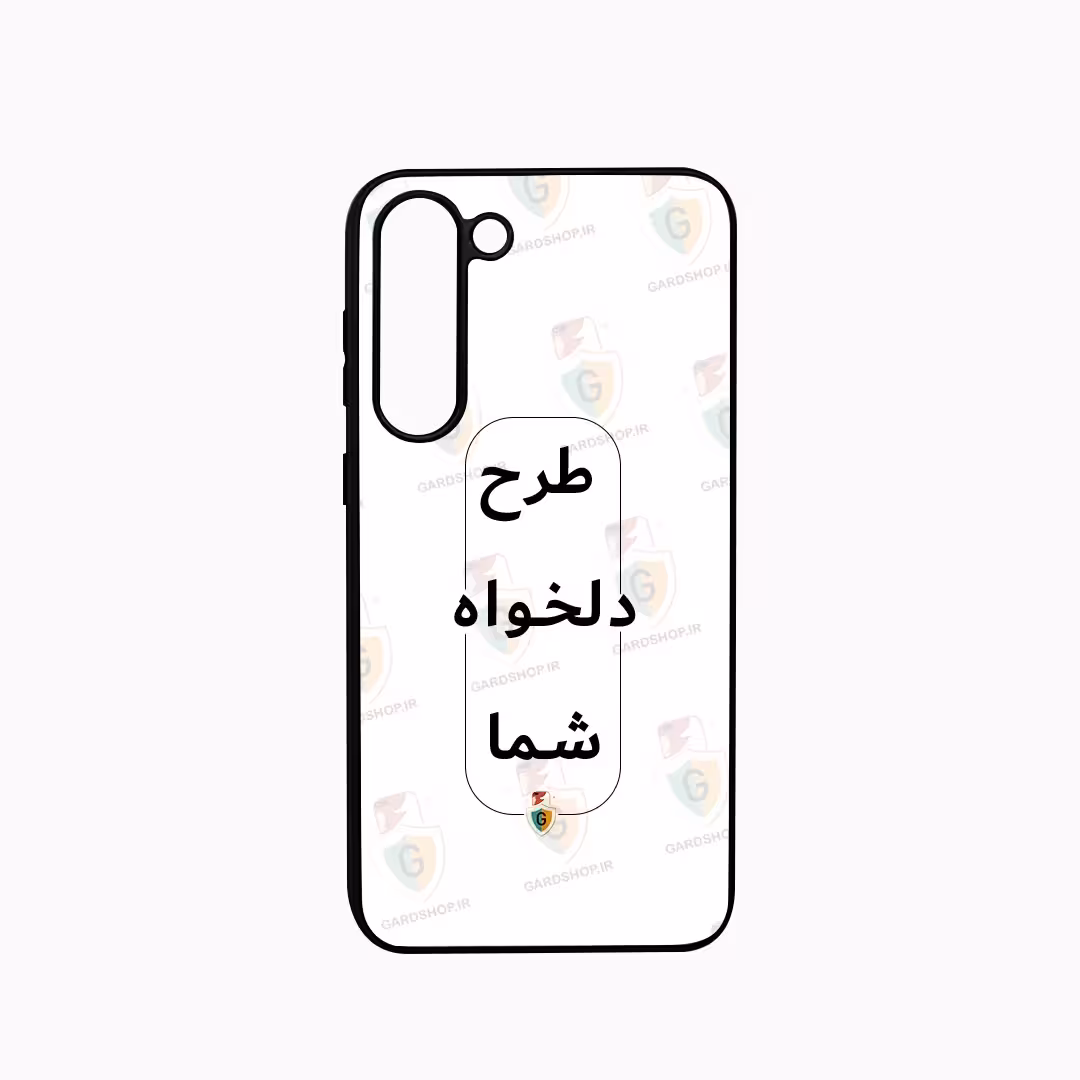 قاب طرح دلخواه گوشی سامسونگ   S23 Plus دور ژله پشت گلس