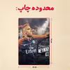پازل 35 تکه مدل نیمار کد 67