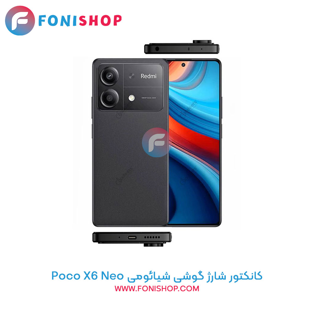 کانکتور شارژ شیائومی Xiaomi Poco X6 Neo