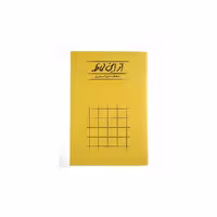 کتاب از این لحاظ اثر نجف دریابندری انتشارات کارنامه