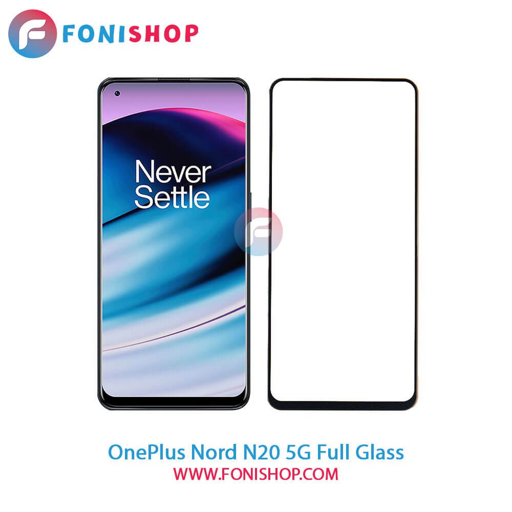 گلس فول وان پلاس OnePlus Nord N20 5G