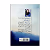 کتاب با او به اوج رسیدم اثر مژگان صابردل حقیقی انتشارات نامه مهر