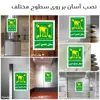  برچسب ایمنی مستر راد طرح محل تجمع ایمن مدل HSE-OSHA-0037
