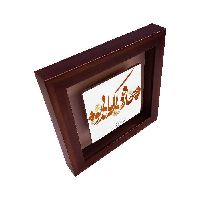 تابلو کاشی طرح بیچاره دلی که ماند بی تو مدل RG 2006