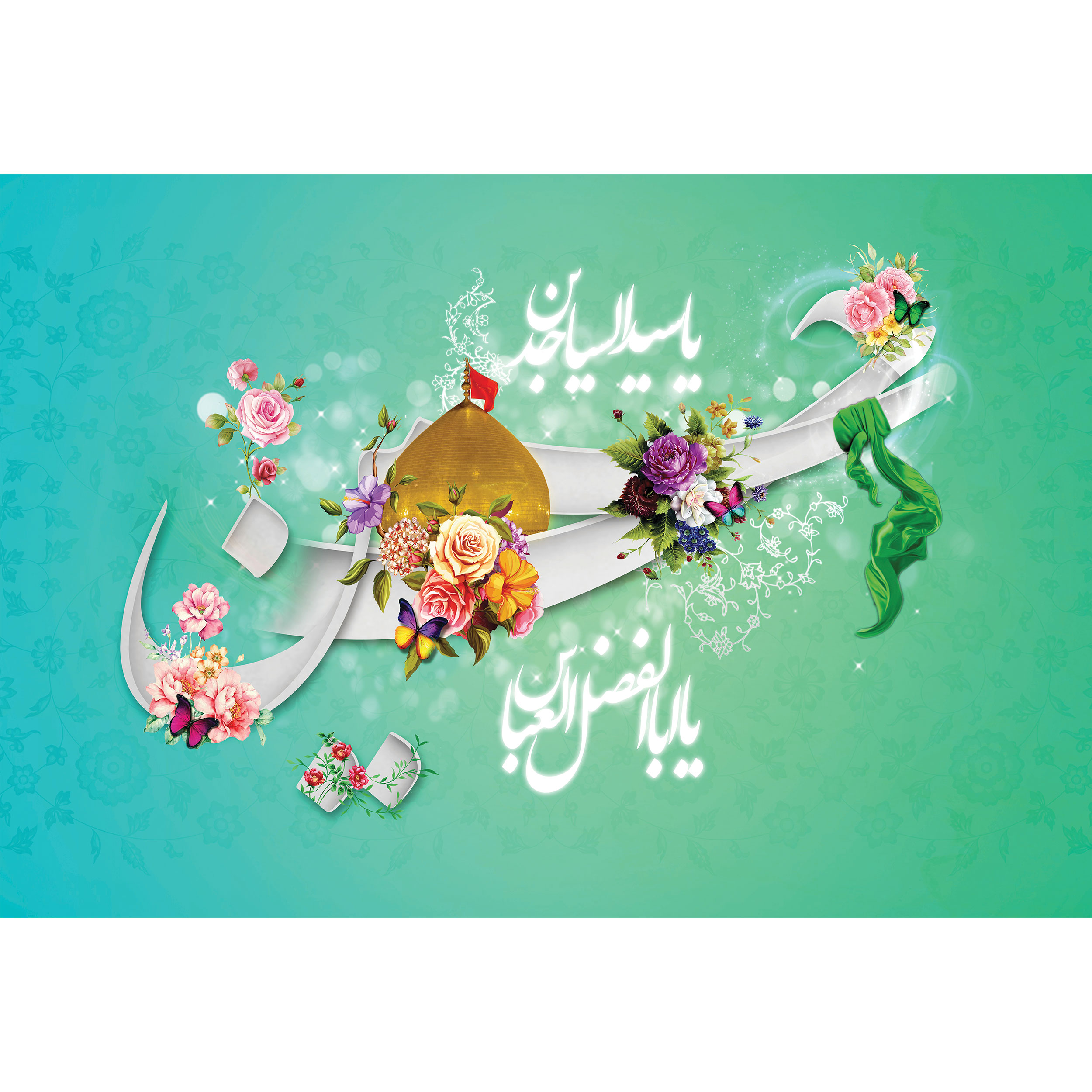 تابلو شاسی طرح یا سید الساجدین یا حسین یا ابالفضل عباس مدل T3006