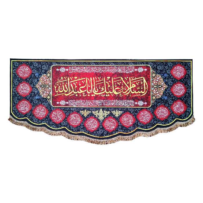 پرچم مدل محرم امام حسین طرح السلام علیک یا اباعبدالله 0104