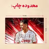 پازل 35 تکه مدل رونالدو کد 9