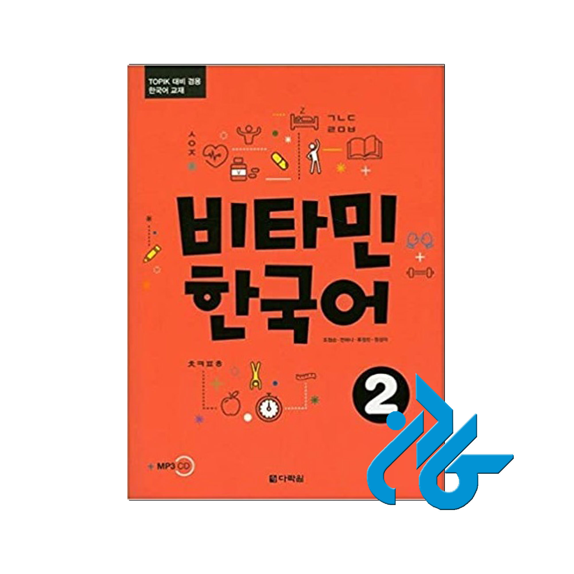 کتاب Vitamin Korean 2