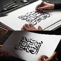 وکتور تایپوگرافی سیده نساء العالمین | گرافیک با طعم تربچه