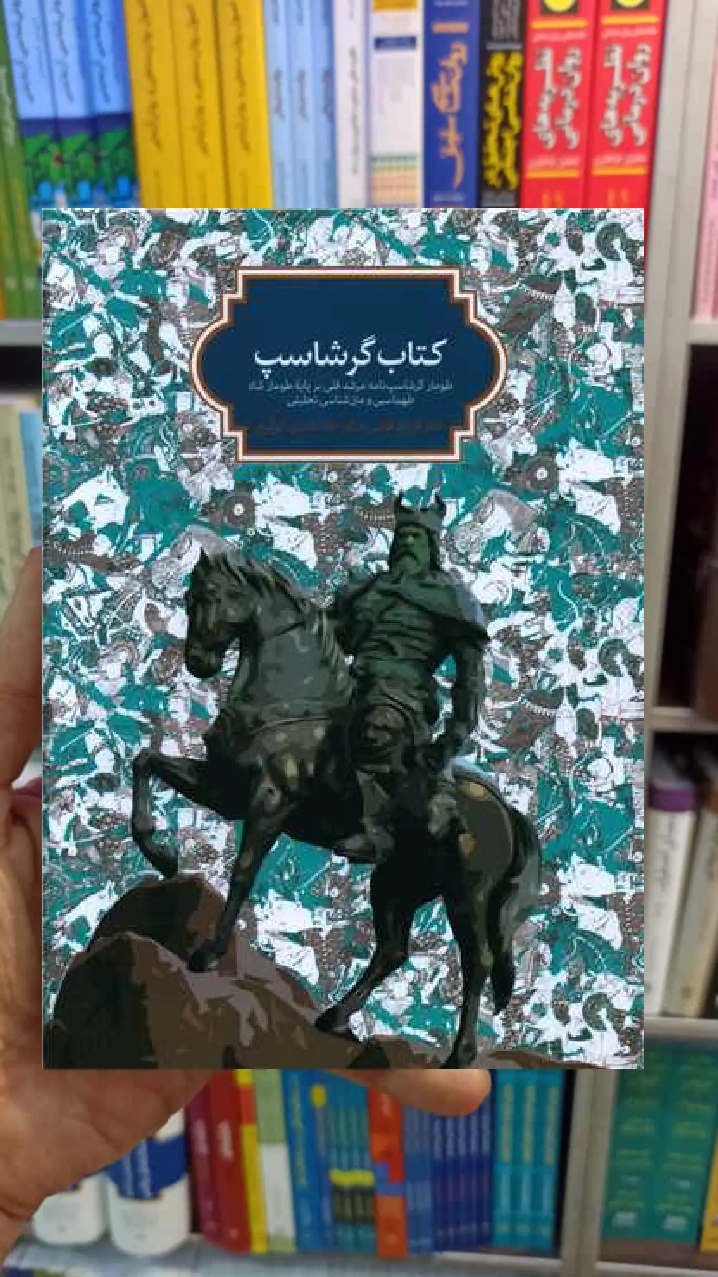 کتاب گرشاسب فرزاد قائمی سخن - بانک کتاب ماندگار-قیمت-خرید-کتاب-کمک-درسی-کنکور-دانشگاهی