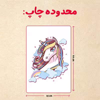 پازل 35 تکه مدل  یونیکورن کد 18