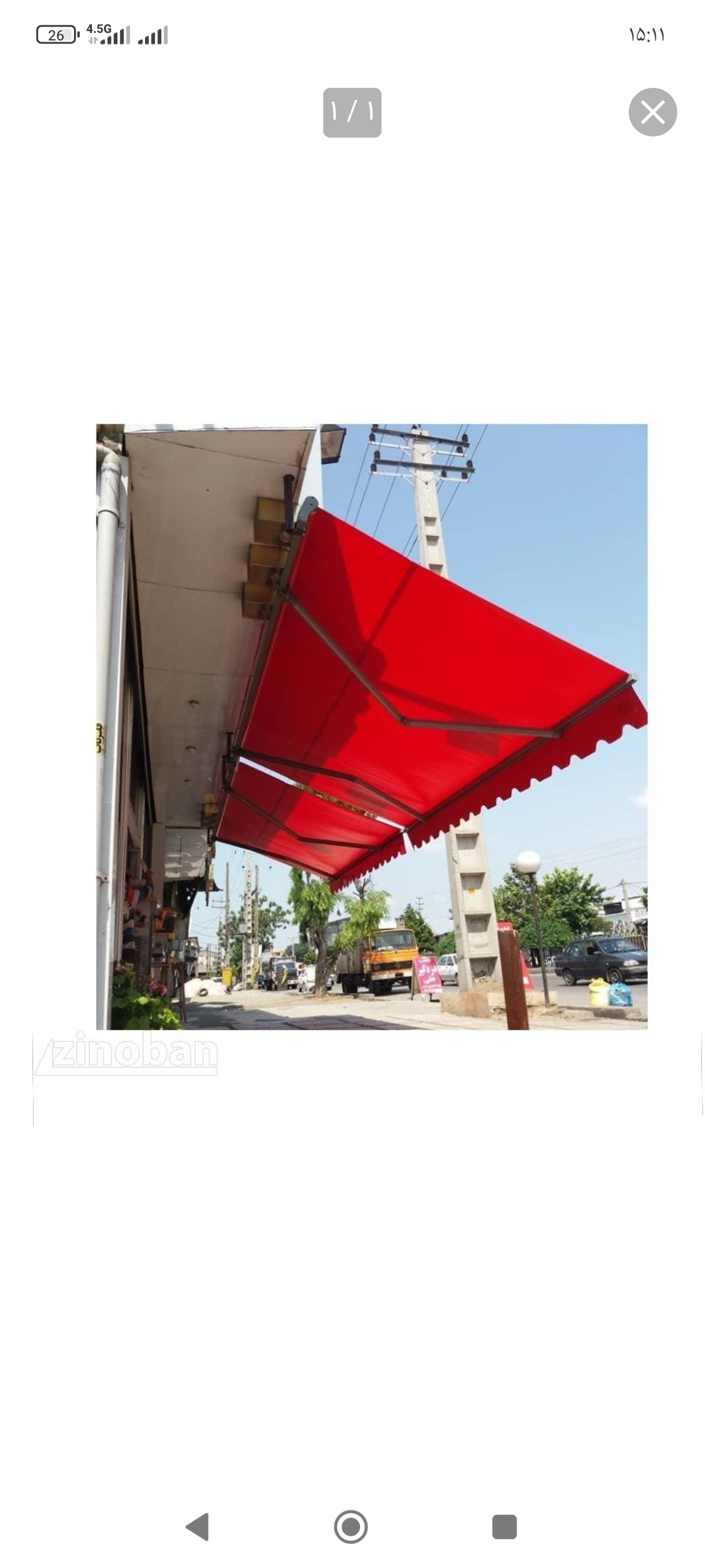 سایبان کلاسیک زنجیری