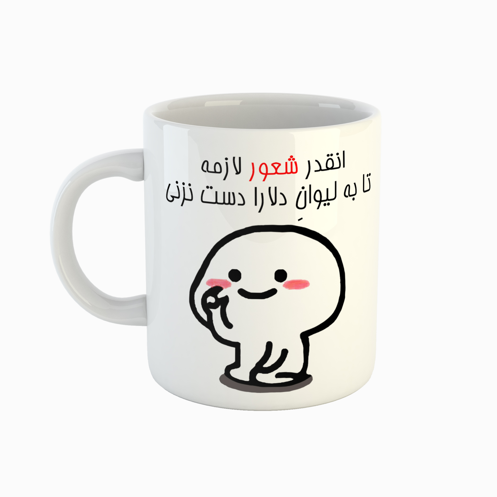 ماگ طرح اسم دلارا مدل دست نزنی