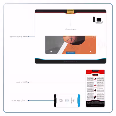 برچسب پوششی ماهوت مدل Basketball مناسب برای تبلت سامسونگ Galaxy Tab S2 9.7 2016 T819N