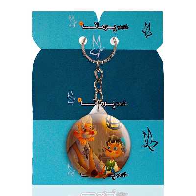 جاکلیدی پرمانه طرح پینوکیو کد pmy.2910