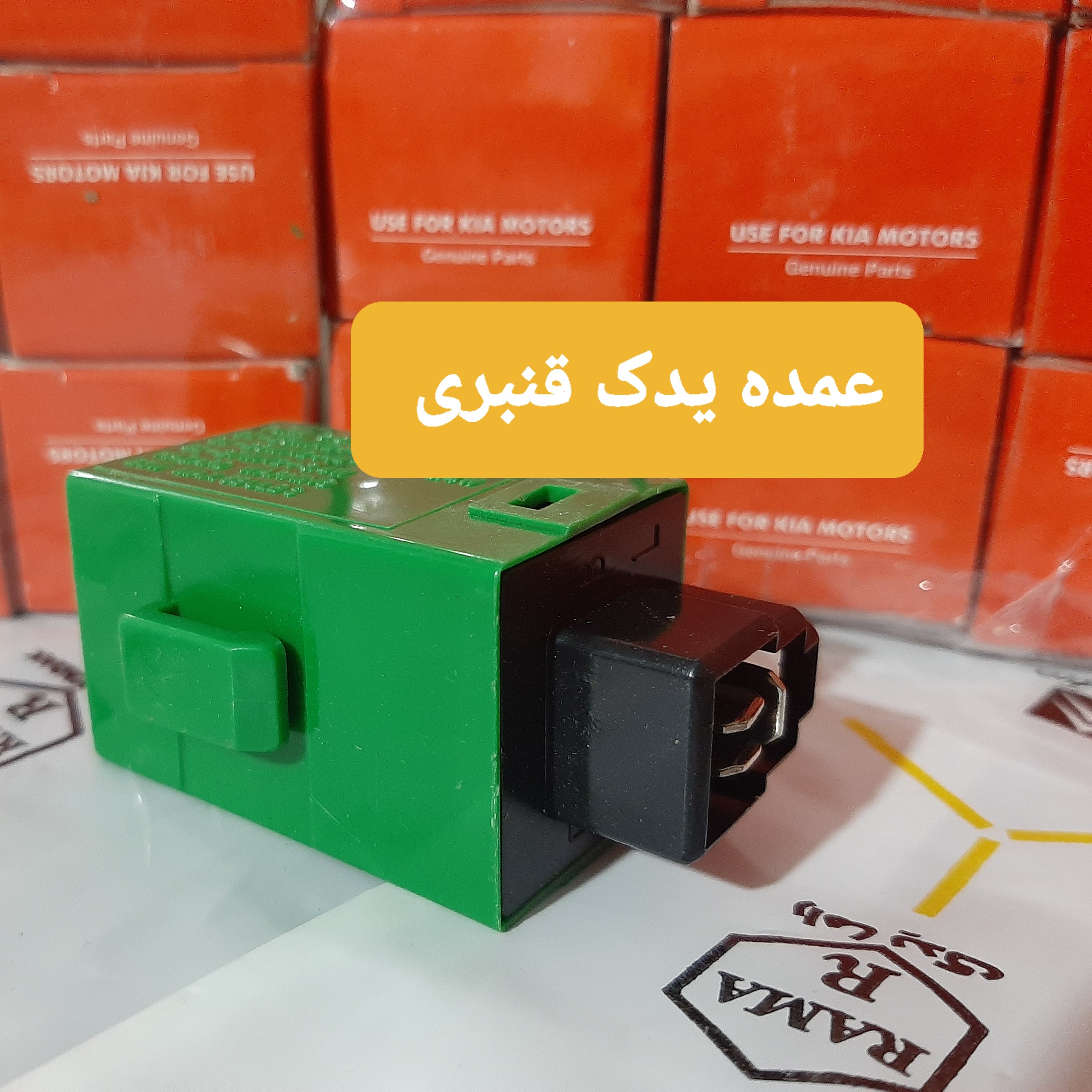 اتومات راهنمای پراید ( حداقل خرید 6 عدد - دونه ای 67000 تومان )