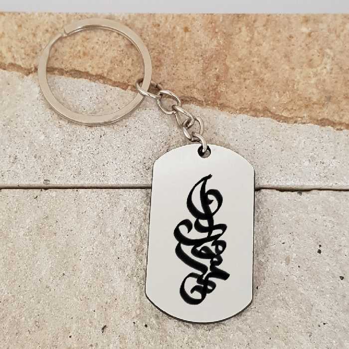 جاکلیدی ترمه ۱ مدل محمدحامد کد Sam 1745