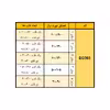 تابلو مدل Maha-BG303 مجموعه 3 عددی